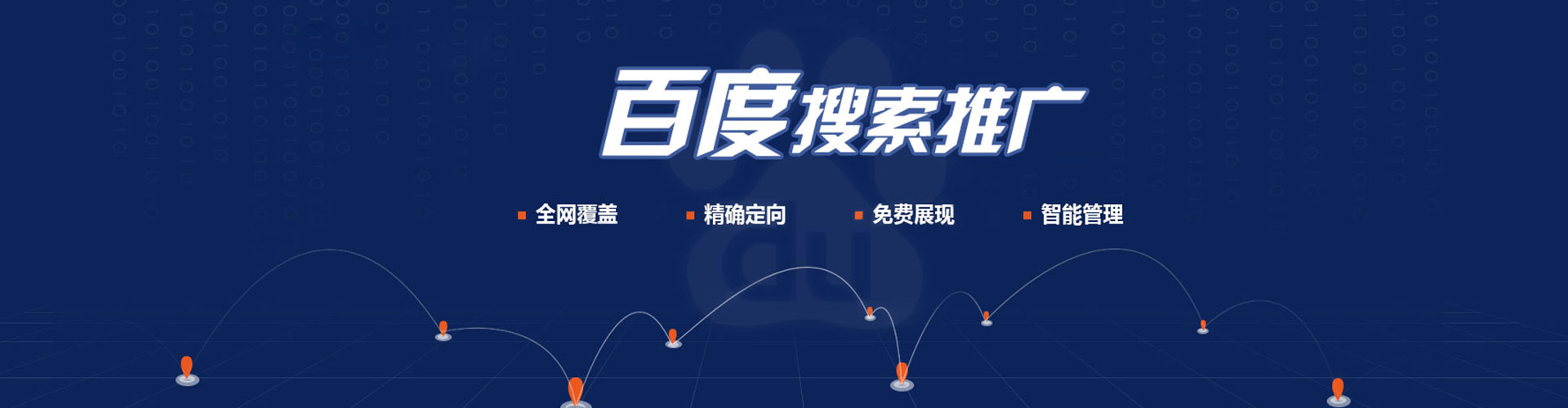 武宣百度推广托管
